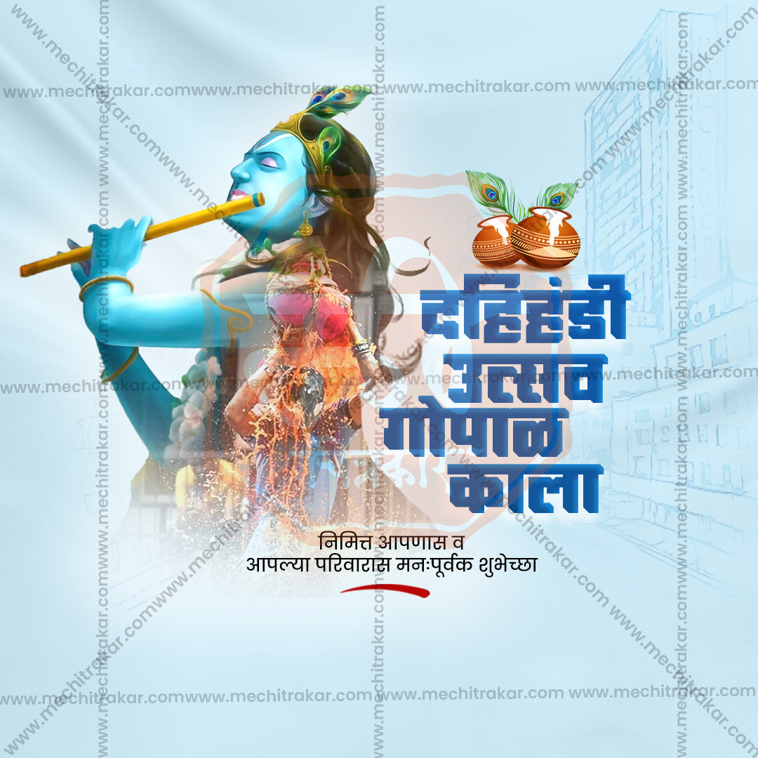 Gopal Kala