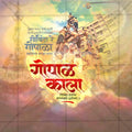 Gopal Kala