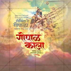 Gopal Kala