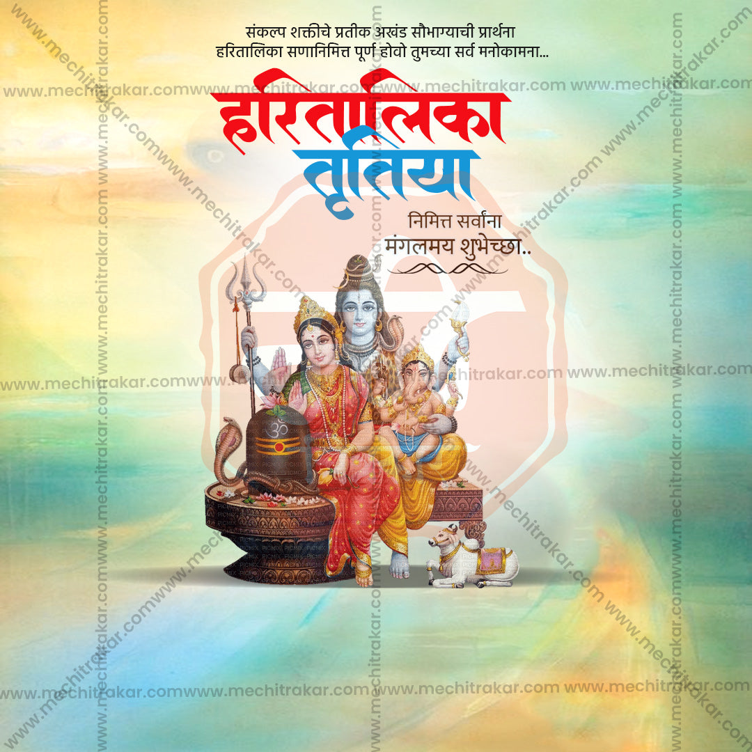 Hartalika Tritiya