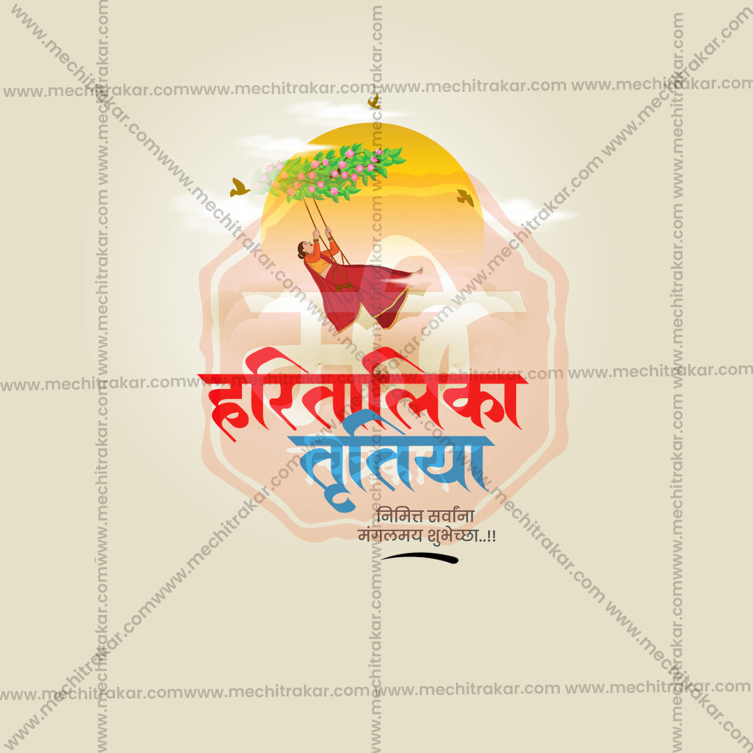 Hartalika Tritiya