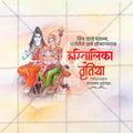 Hartalika Tritiya