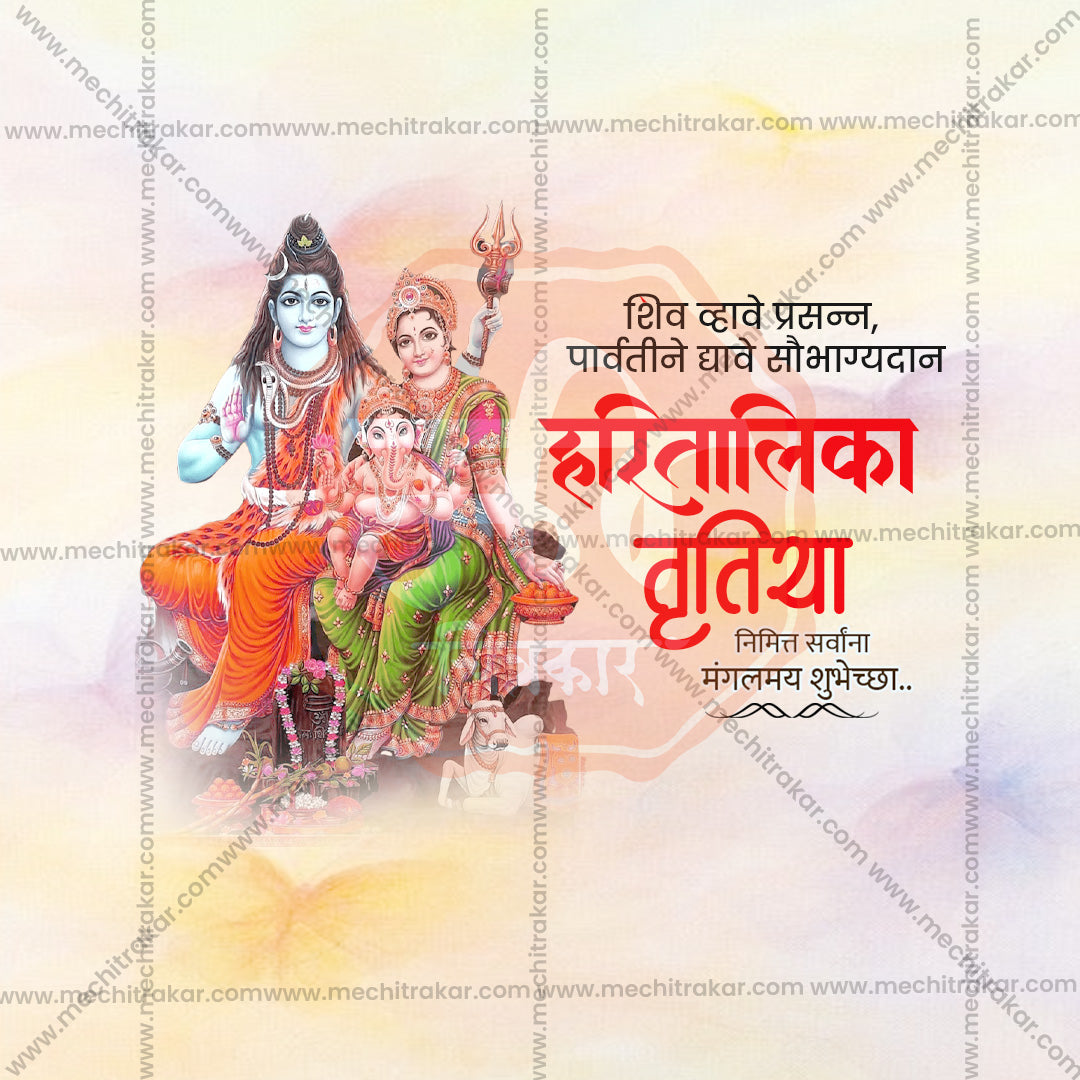 Hartalika Tritiya