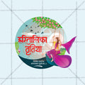 Hartalika Tritiya