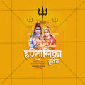 Hartalika Tritiya