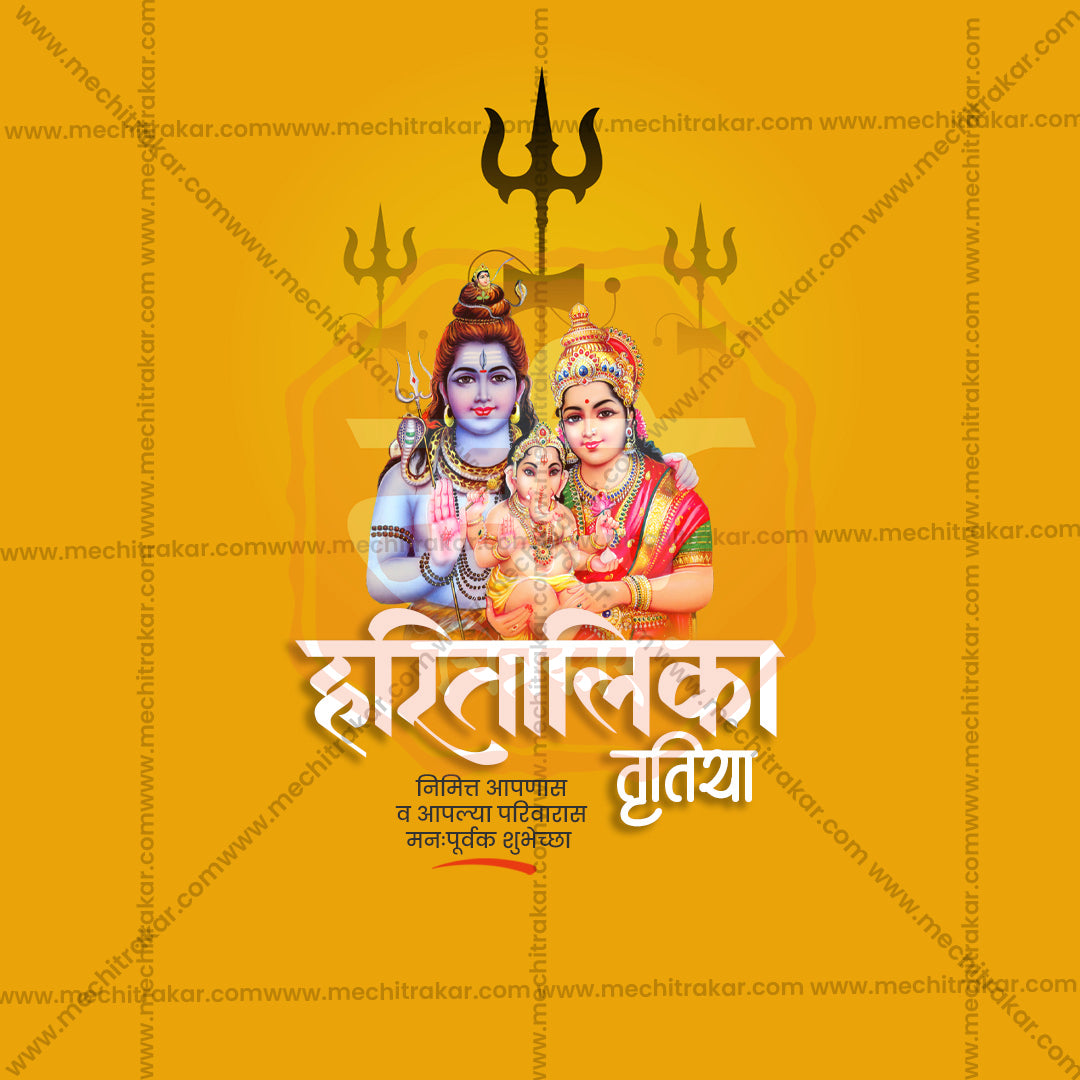 Hartalika Tritiya