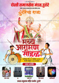 Festival Invitation