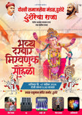 Festival Invitation
