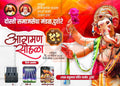 Festival Invitation