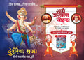 Festival Invitation
