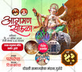 Festival Invitation
