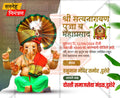 Festival Invitation