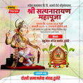 Festival Invitation