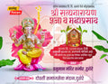 Festival Invitation