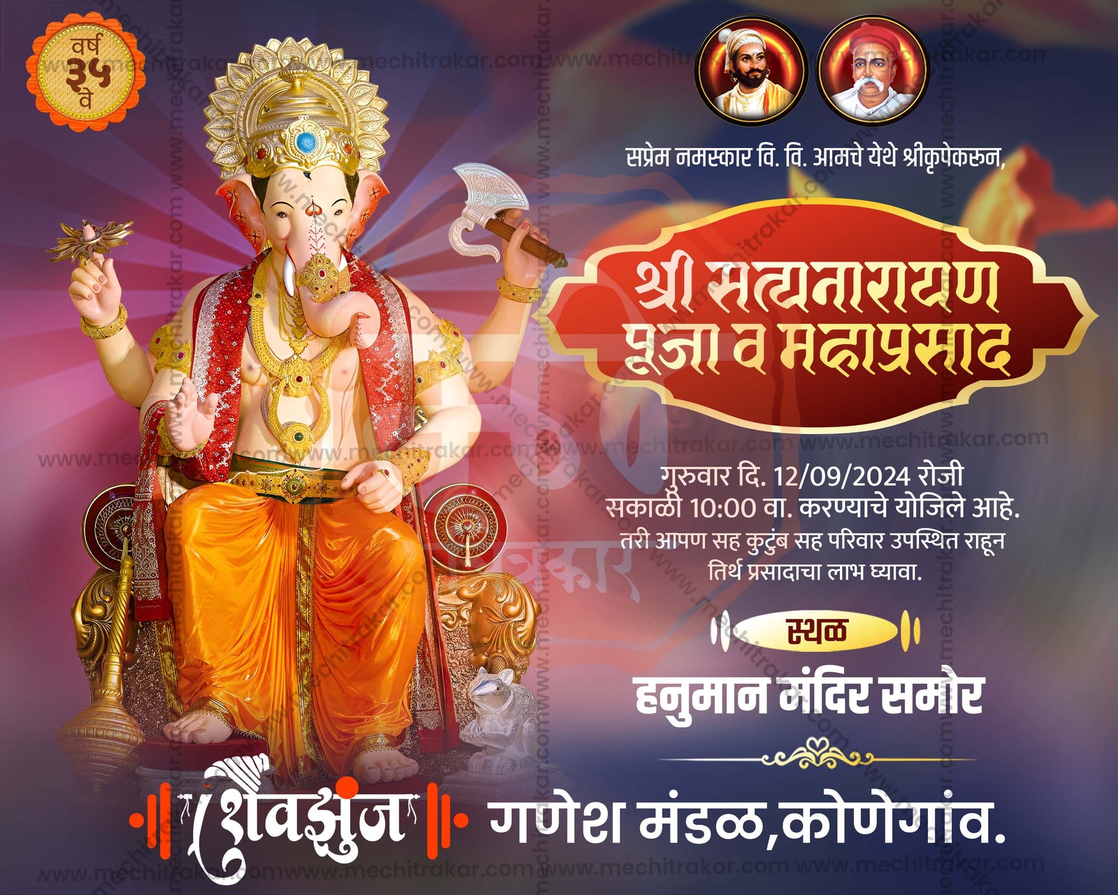 Festival Invitation
