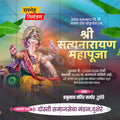 Festival Invitation