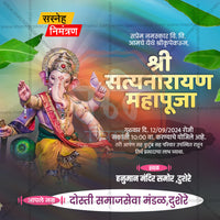 Festival Invitation