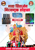Festival Invitation