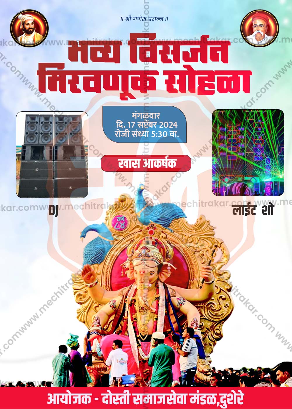 Festival Invitation