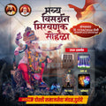 Festival Invitation