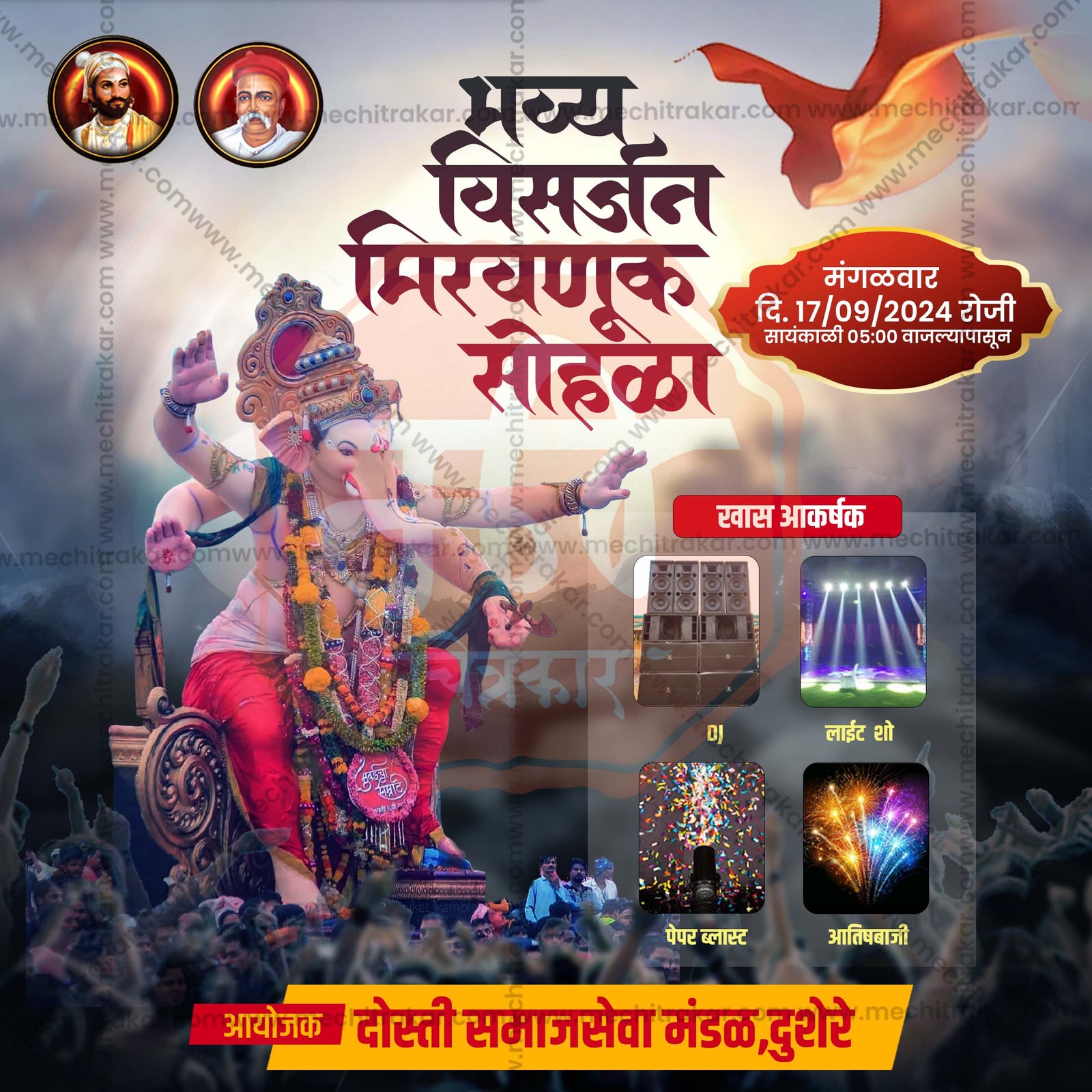 Festival Invitation