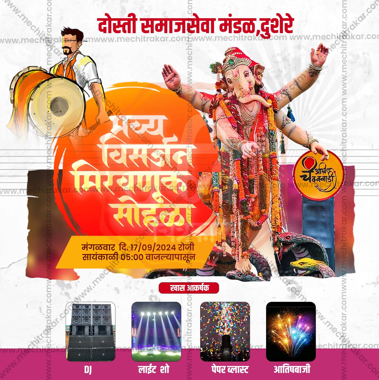 Festival Invitation