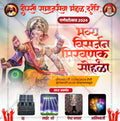 Festival Invitation