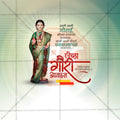 Jyeshtha Gauri Avahan