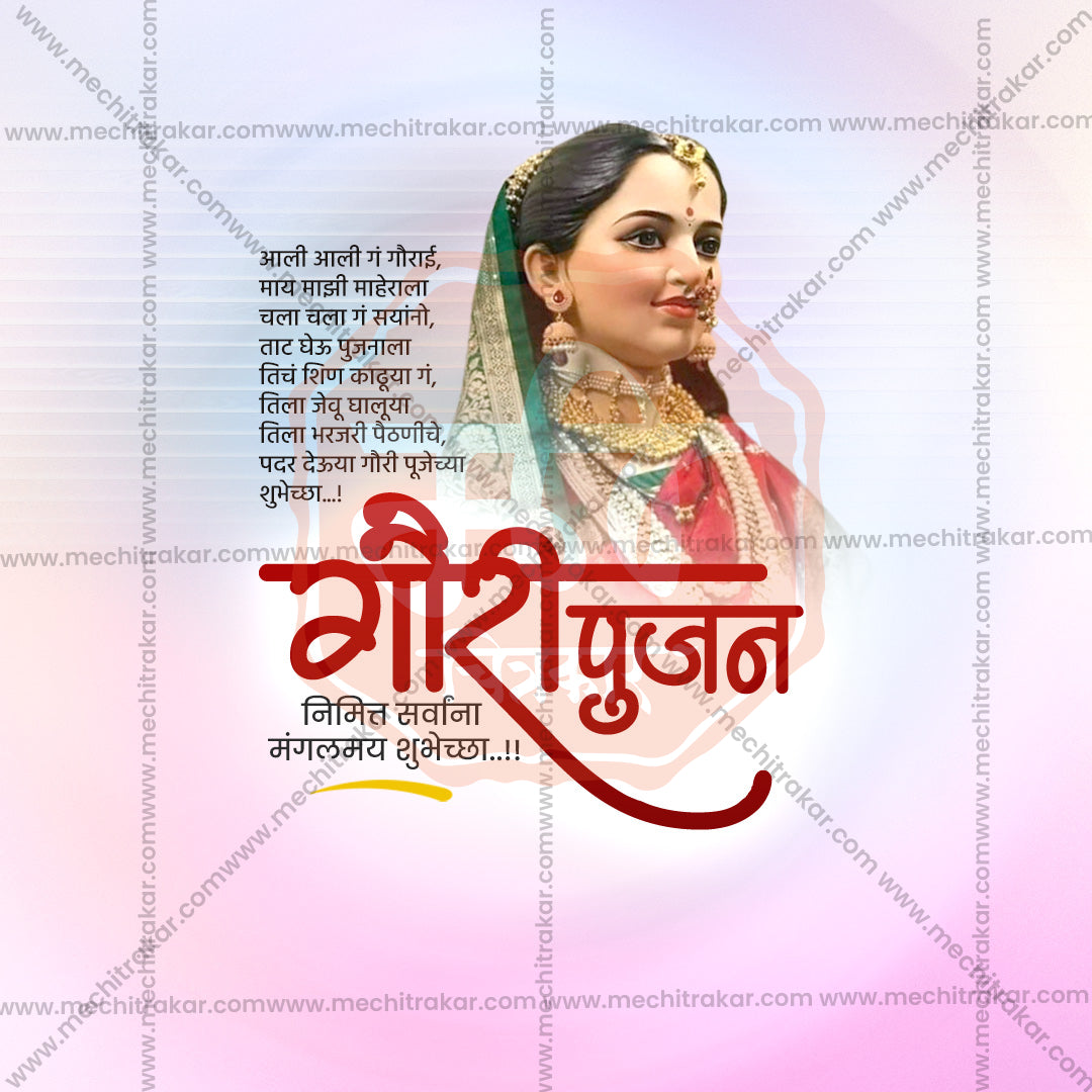 Jyeshtha Gauri Avahan
