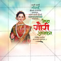 Jyeshtha Gauri Avahan