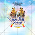 Jyeshtha Gauri Avahan