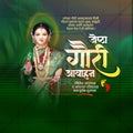 Jyeshtha Gauri Avahan