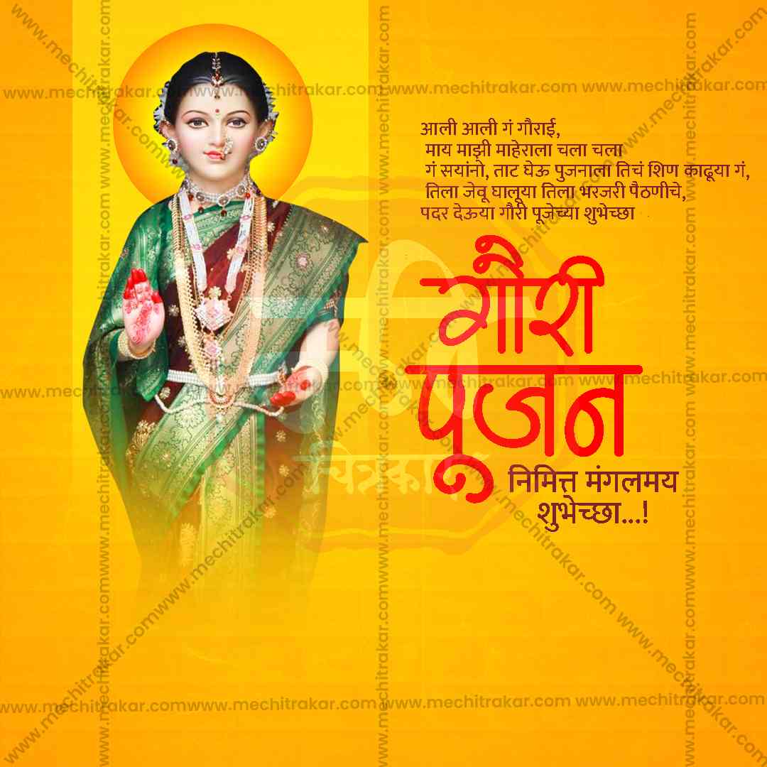 Jyeshtha Gauri Pujan