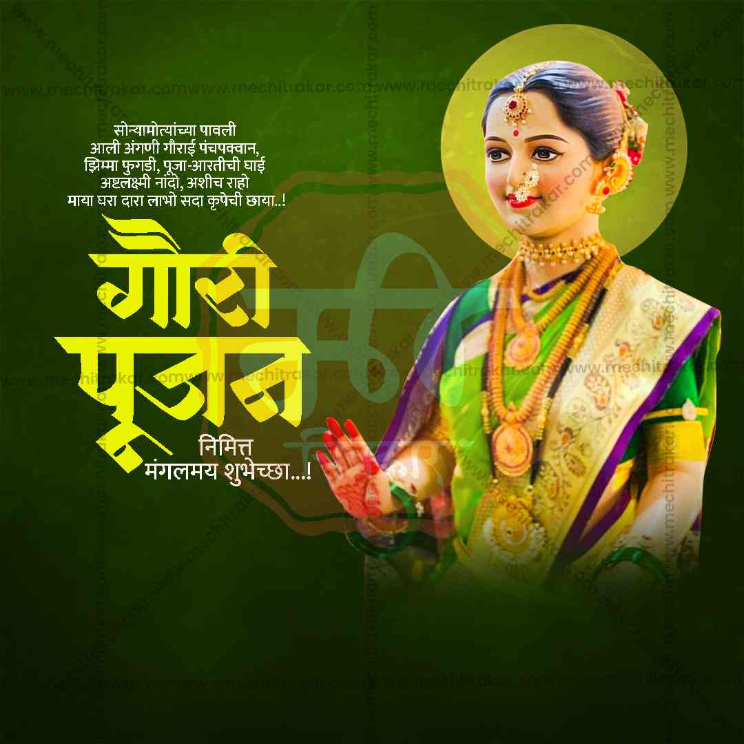 Jyeshtha Gauri Pujan