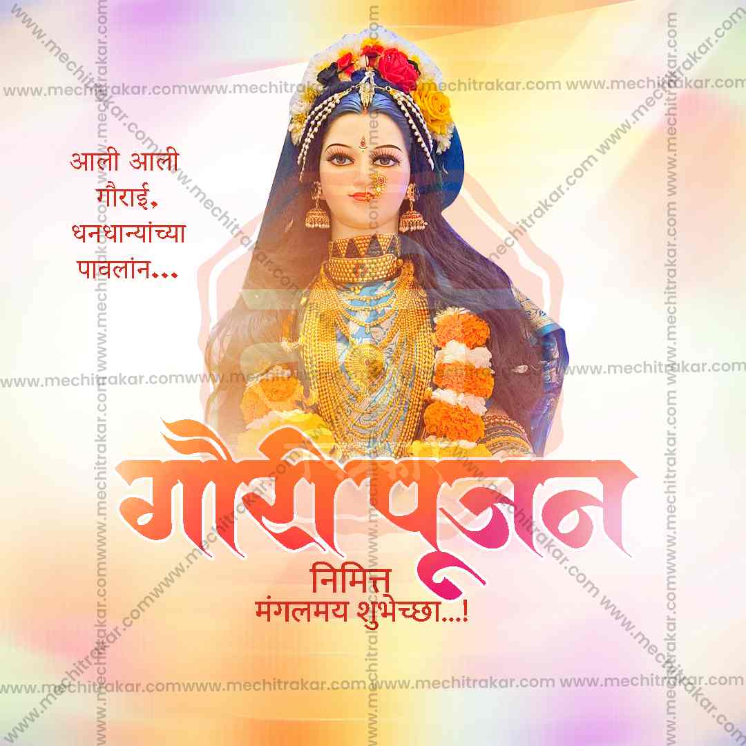 Jyeshtha Gauri Pujan