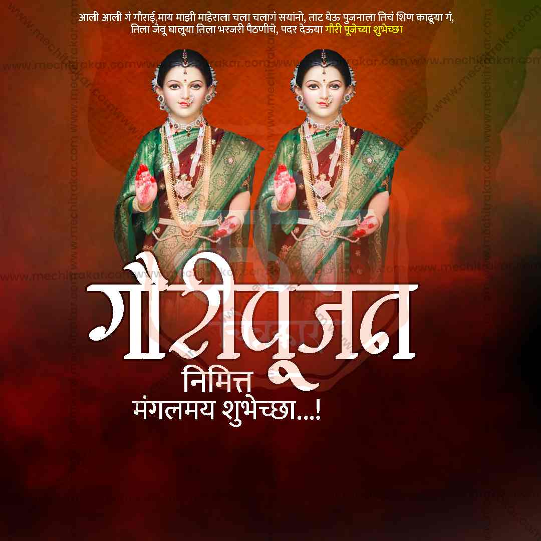 Jyeshtha Gauri Pujan