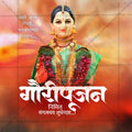 Jyeshtha Gauri Pujan