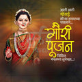 Jyeshtha Gauri Pujan
