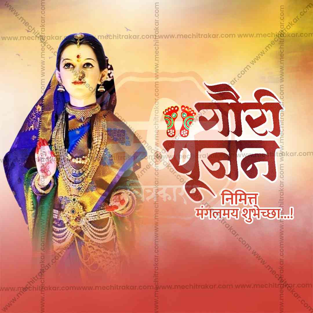 Jyeshtha Gauri Pujan