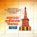 Marathwada Mukti Din
