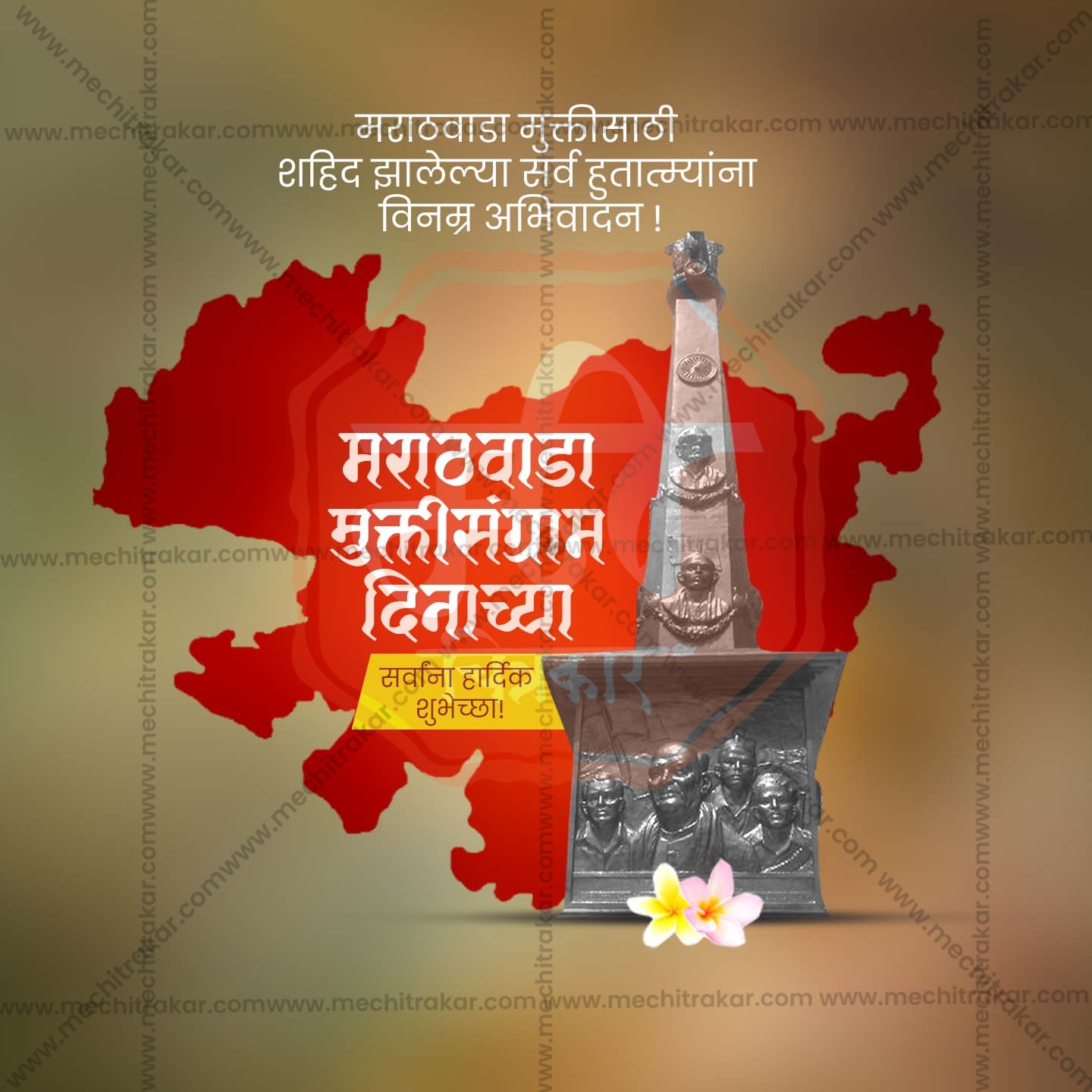 Marathwada Mukti Din