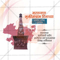 Marathwada Mukti Din