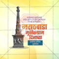 Marathwada Mukti Din