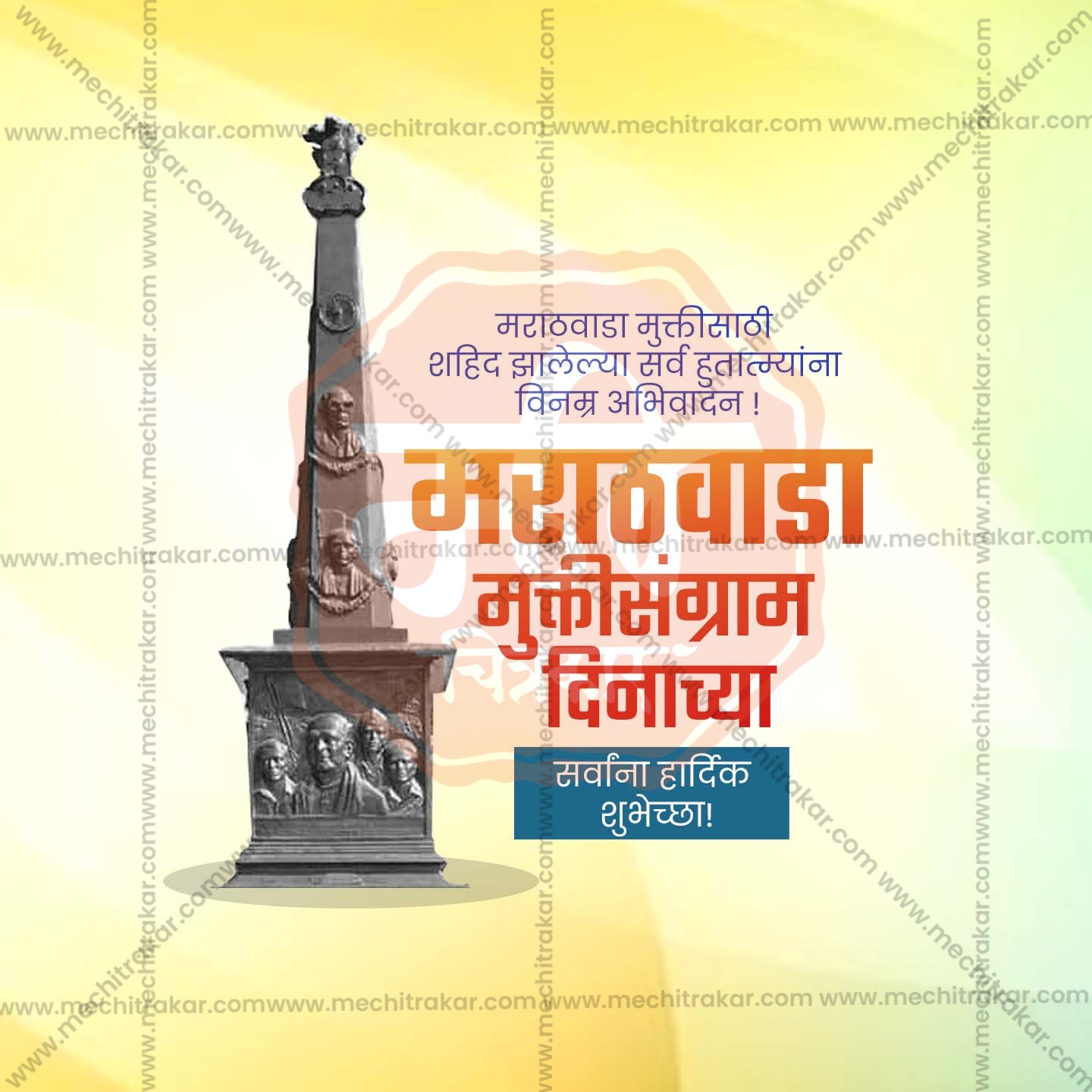Marathwada Mukti Din