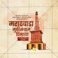 Marathwada Mukti Din