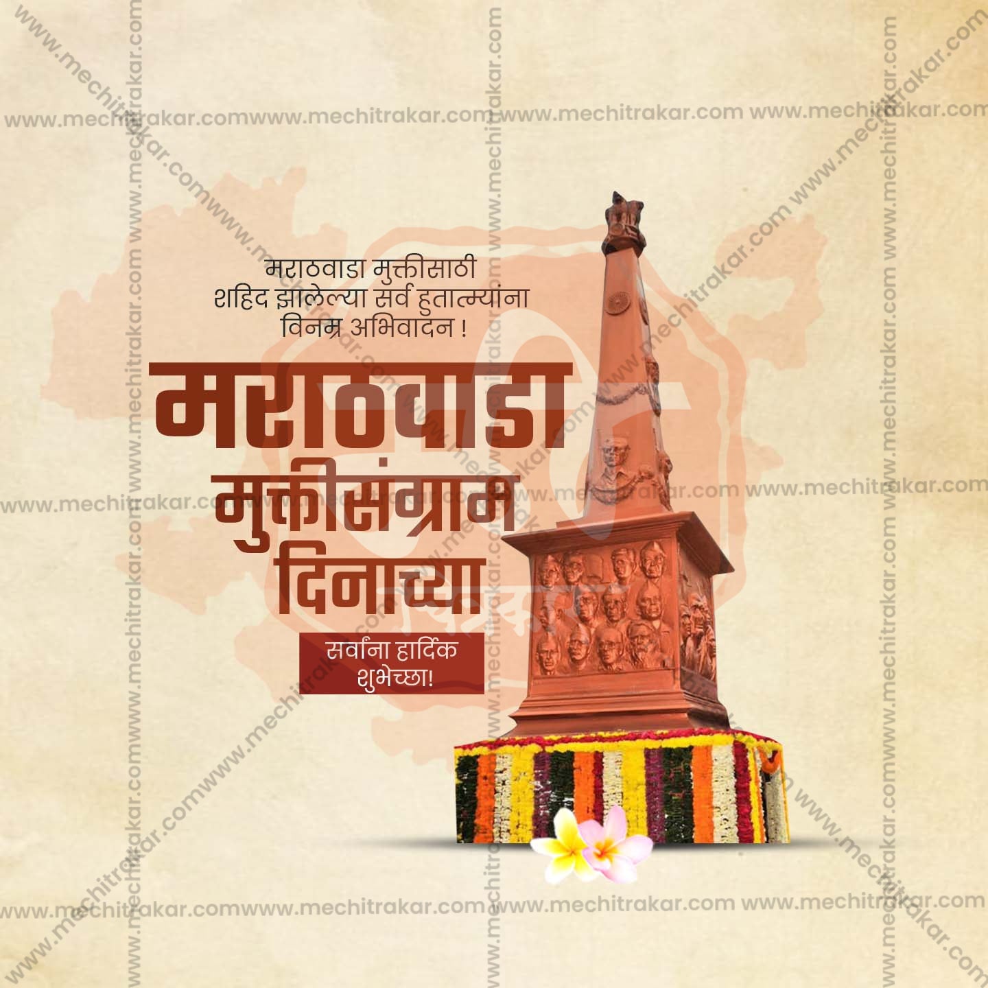 Marathwada Mukti Din