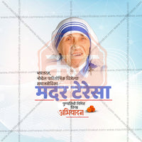 Mother Teresa Punyatithi
