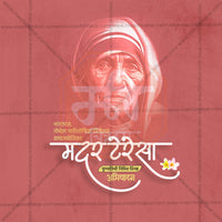Mother Teresa Punyatithi