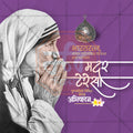Mother Teresa Punyatithi