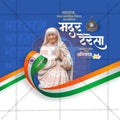 Mother Teresa Punyatithi